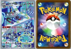 Pokemon Card - Magnezone VSTAR Universe 193/172 2022 Art Rare Near Mint Japanese - Image 3
