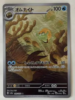 Omanyte 180/165 Sv2a: Pokemon Card 151 Holo (Japanese) - Image 2