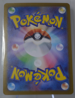 Electrike 073/063 AR - Heat Wave Arena sv9a - Japanese Pokemon TCG Card - Image 2