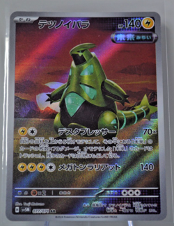 Iron Thorns 077/071 AR - Cyber Judge - Japanese Pokemon TCG Card - Image 1