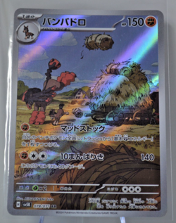 Mudsdale 078/071 AR - Wild Force - Japanese Pokemon TCG Card - Image 1