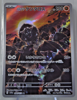 Paldean Tauros 084/073 AR - sv1a Triple Beat - Japanese Pokemon TCG Card - Image 1