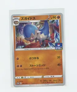 Japanese Pokemon Trading Card 2022 S-Promotional Card 281 Cranidos - Image 1
