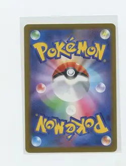 Japanese Pokemon Trading Card 2022 S-Promotional Card 281 Cranidos - Image 2