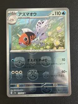 Seaking (Master Ball Pattern) 119/165 Sv2a: Pokemon Card 151 Holo (Japanese) - Image 1