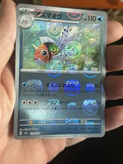 Seaking (Master Ball Pattern) 119/165 Sv2a: Pokemon Card 151 Holo (Japanese) - Image 2