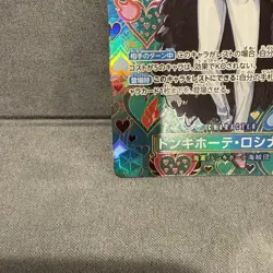 OP04-119 Don Quixote Rocinante SEC SP Special Card One Piece Card Japanese - Image 2