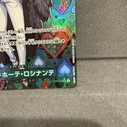 OP04-119 Don Quixote Rocinante SEC SP Special Card One Piece Card Japanese - Image 3