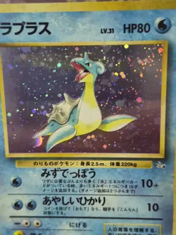 Japanese Lapras Holo Pokemon Card Fossil Expansion 1997 Pocket Monsters No.131 - Image 3