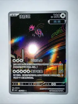 Pokemon Card Chinese Iron Jugulis csv6C 136/128 AR Holo Near Mint - US SELLER - Image 2