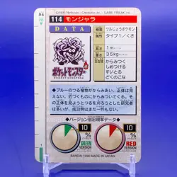Tangela TCG Pocket Monster Collection Card Bandai Japanese Made In Japan F/S - Image 3