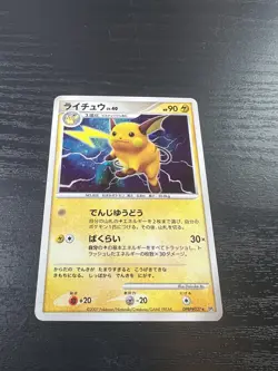 Raichu DPBP#027 DP2 Holo Secret of the Lakes 2007 Japanese Pokemon Card - Image 1