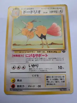 Dodrio No. 085 Japanese Jungle LP Pokemon Card TCG Japanese Old Back Vintage - Image 1