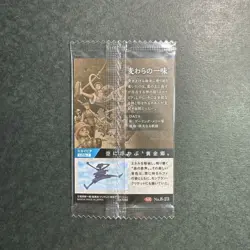 M3045 Straw Hat Crew No.8-23 SR Japanese One Piece Wafer Card Sealed J30 - Image 2