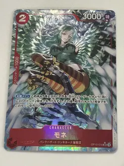 Monet (Parallel) OP10-016 Royal Blood Foil Japanese One Piece - Image 1