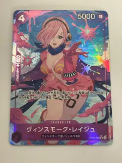 Vinsmoke Reiju SR OP06-069 PRB-01 [PAR] THE BEST One Piece Japanese - Image 1