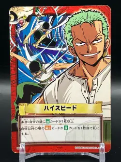 Roronoa Zoro ONE PIECE Carddass Hyper Battle TCG Japanese Manga Anime Comic H19 - Image 1
