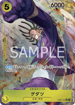 Gedatsu (Parallel) OP05-102 R Awakening of the New Era Japanese ONE PIECE NM JP - Image 1