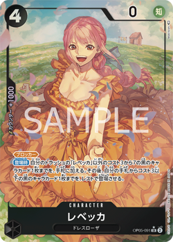 Rebecca (Parallel) OP05-091 SR Awakening of the New Era Japanese ONE PIECE NM JP - Image 1