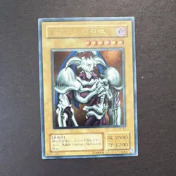 Konami Summoned Skull SC-51 Foil JP Yu-Gi-Oh! TCG ATK2500 DEF1200 - Image 1