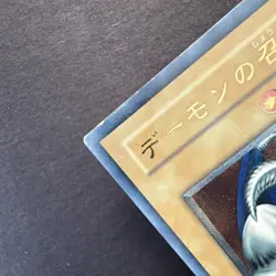 Konami Summoned Skull SC-51 Foil JP Yu-Gi-Oh! TCG ATK2500 DEF1200 - Image 3