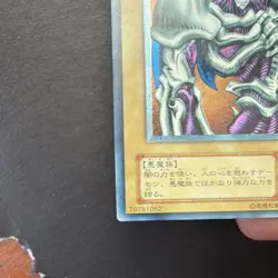 Konami Summoned Skull SC-51 Foil JP Yu-Gi-Oh! TCG ATK2500 DEF1200 - Image 5