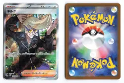 Clive 344/190 Shiny Treasure ex 2023 SR Japanese Pokemon TCG VLP - Image 1