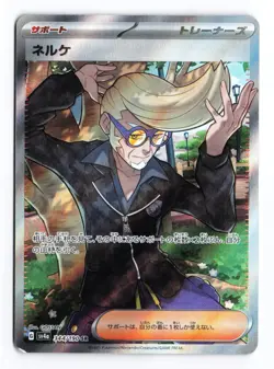 Clive 344/190 Shiny Treasure ex 2023 SR Japanese Pokemon TCG VLP - Image 2
