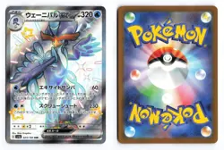Quaquaval EX 325/190 Shiny Treasure ex Shiny Super Rare Japanese Pokemon TCG VLP - Image 1