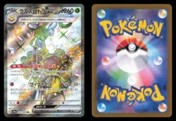 Espathra EX 323/190 Shiny Treasure ex Shiny Super Rare Japanese Pokemon TCG NM - Image 1