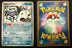 SNOW-CLOUD CASTFORM 027/083 ADV UNDONE SEAL JAPANESE POKEMON CARD TCG MP 2004 - Image 1