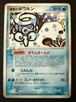 SNOW-CLOUD CASTFORM 027/083 ADV UNDONE SEAL JAPANESE POKEMON CARD TCG MP 2004 - Image 2