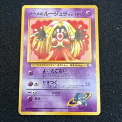 Sabrina’s Jynx BANNED Artwork No. 124 Pokemon - Image 1