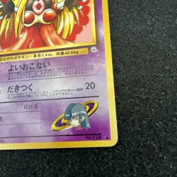 Sabrina’s Jynx BANNED Artwork No. 124 Pokemon - Image 4