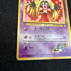 Sabrina’s Jynx BANNED Artwork No. 124 Pokemon - Image 5
