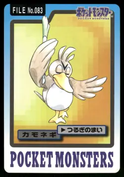 DAMAGED / HP Farfetch'd No. 083 Bandai Carddass Series 3-4 Pokemon Japanese - Image 1