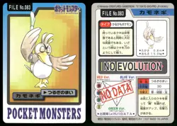 DAMAGED / HP Farfetch'd No. 083 Bandai Carddass Series 3-4 Pokemon Japanese - Image 3
