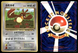 DAMAGED / HP Farfetch'd No. 083 Non Holo Corocoro Comics Pokemon Japanese - Image 3