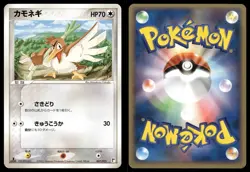 Farfetch'd 007/015 Non Holo 2005 Lightning Quick Pack Pokemon Japanese - Image 3