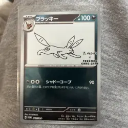 Umbreon 067/SV-P promo Japanese Pokemon Card Yu Nagaba - NM/GEM (10 contender) - Image 1