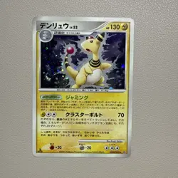 AMPHAROS - DPBP#209 Holo Rare Shining Darkness Pokemon Japanese NM - Image 1