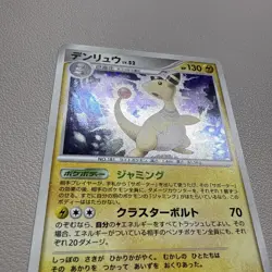 AMPHAROS - DPBP#209 Holo Rare Shining Darkness Pokemon Japanese NM - Image 2