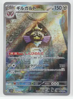 AEGISLASH RAGING SURF AR 073/062 JAPANESE POKEMON NM-Mint - Image 1