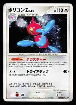 Porygon Z DPBP#167 Holo Rare Moonlit Pursuit DP4 2007 Pokemon Japanese MP - Image 1