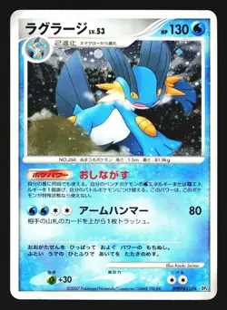 Swampert DPBP#310 Holo Rare Moonlit Pursuit DP4 2007 Pokemon Japanese HP - Image 1