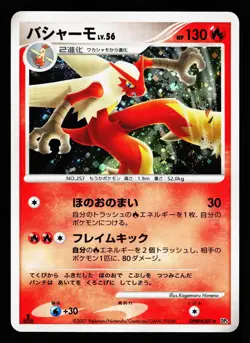 Blaziken DPBP#307 Holo Moonlit Pursuit DP4 1st Edition Holo Pokemon Japanese LP - Image 1