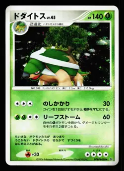 Torterra DPBP#450 Holo Space Time Creation DP1 1st Edition Pokemon Japanese LP - Image 1
