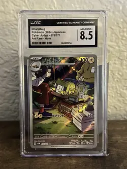 CGC 8.5 Charjabug Pokemon 2024 Japanese Art Rare Holo Card - Image 1