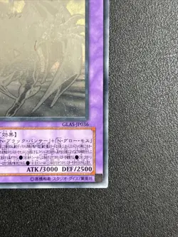 YuGiOh Konami glas-jp036 Ghost Rare Elemental HERO Chaos Neos Japanese - Image 5