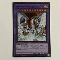 QCAC-JP030 - Cyber End Dragon - Super Rare Yu-Gi-Oh! Japanese NM Single! - Image 1